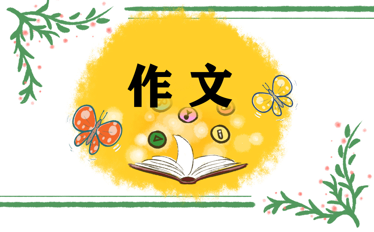 清明扫墓作文初三600字