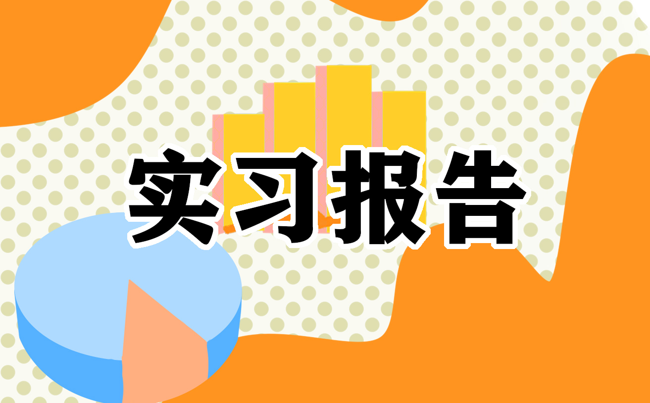 2022年大学生个人优秀寒假社会实践报告