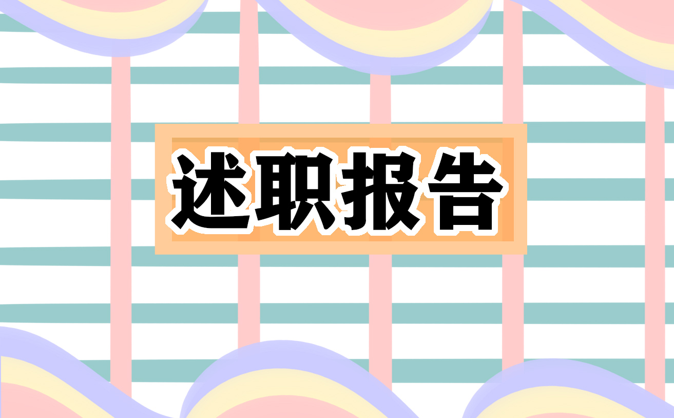 物流公司经理2021年终述职报告